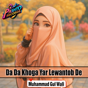 Da Da Khoga Yar Lewantob De