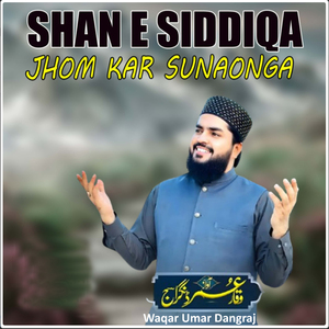Shan E Siddiqa Jhom Kar Sunaonga