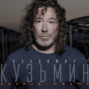 Мечта моя сбылась