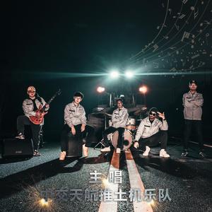 骄傲的少年（Cover 南征北战）