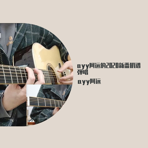 隐瞒之事op《ちいさな日々》吉他弹唱（翻自 flumpool）