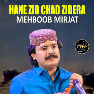 Jhatho Achai Tho Juwan Theejan