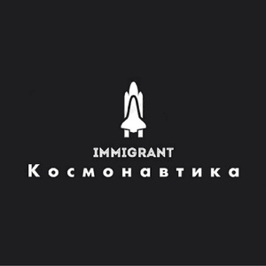 Космонавтика