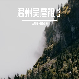 泪痕-整曲