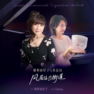 水辺のゆらめき（水边的微光）