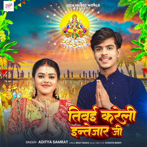 Tiwai Kareli Intezaar Ji