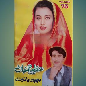 Ma ta zare khapale kote yadige