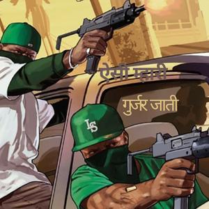 ऐसी म्हारी गुर्जर जाती (Haryanvi Folk Ragni)