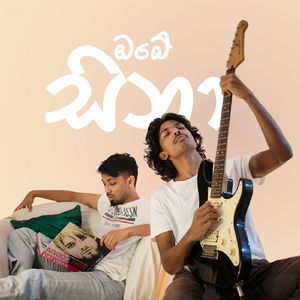 Obe Sina (ඔබේ සිනා)