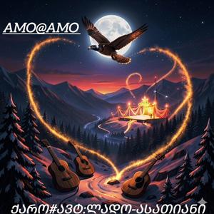 ქარო#ავტ:ლადო-ასათიანი
