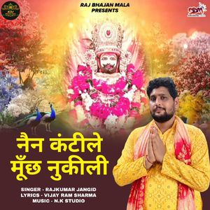 नैन कंटीले मूंछ नुकीली