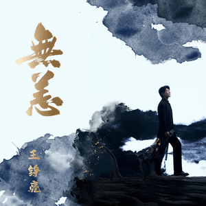 峨眉山月歌 (伴奏)
