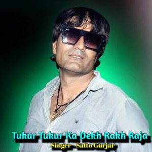 Tukur Tukur Ka Dekh Rakh Raja