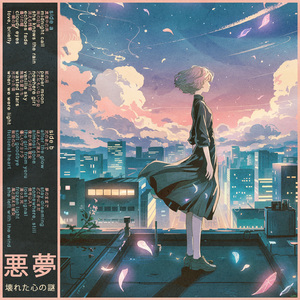 真夜中の声