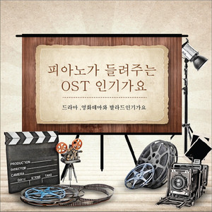 Butterfly (영화 `국가대표` OST)