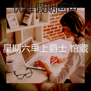 一尘不染餐厅印象数