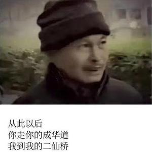 二仙桥