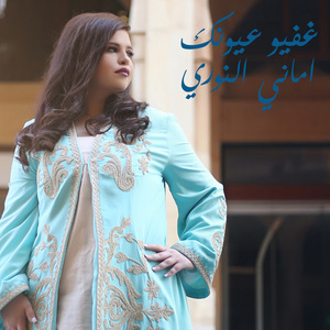 Ghefyou Oyounak