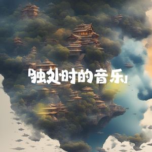 纯粹宁静 (按摩)