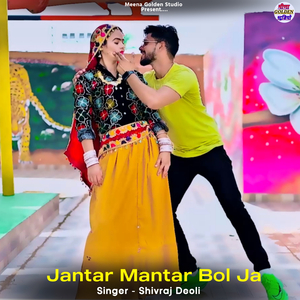 Jantar Mantar Bol Ja