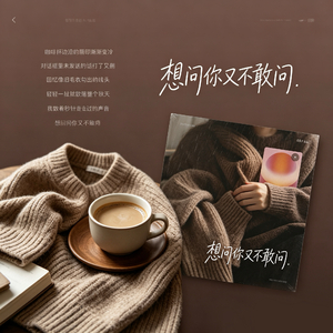 想问你又不敢问