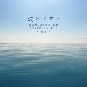 深海のウタ