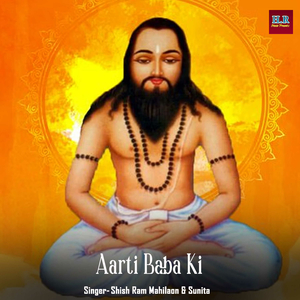 Aarti Baba Ki
