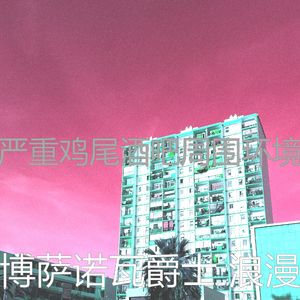 抚慰的咖啡店回忆