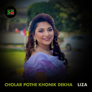 Cholar Pothe Khonik Dekha