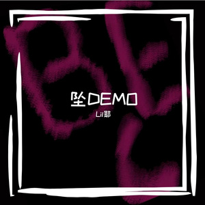 坠demo（Prod.XVIBE）