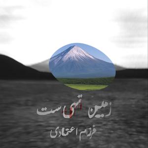 Night (feat. Hatef Montazeri, Ideen Shafaaee, Mohammadreza Pousti & Fatima Torabi Asgari)