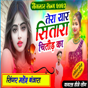 Tera Yar Sitara Chittod Ka