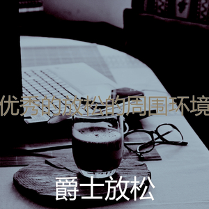 柔和的焦点时刻