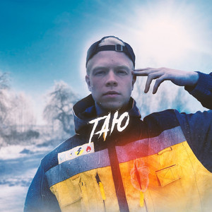 Таю