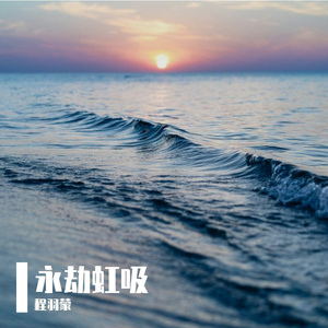 《星光轨迹》Starlight Trajectory