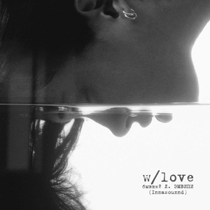 w/love
