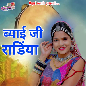 Byaai Ji Randiya