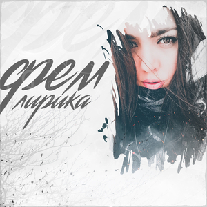 Глубины сознания