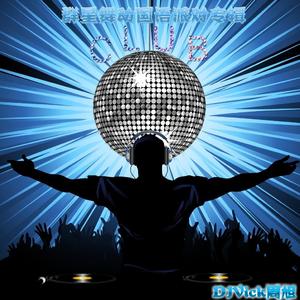 爱很美 (VEF电音工厂 DJVick周旭 Extended Mix)