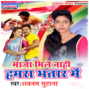 Aawat Ba Bhatar Ghoda Se