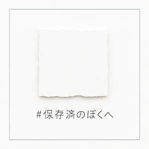 それでもぼくだった