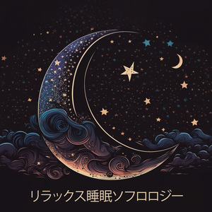 潜在意識レベル