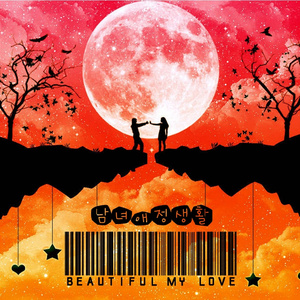 Beautiful My Love