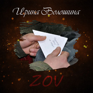 Zov