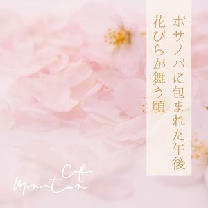 ひとしずくのメロディ