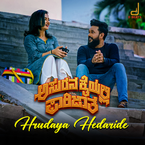 Hrudaya Hedharidhe (From "Asurana Kaiyalli Parijatha'')