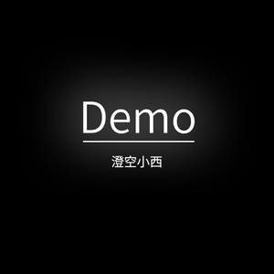 尘埃之中Demo