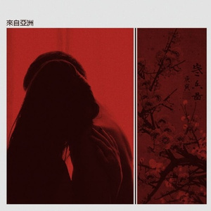 What's the next level? (DELAY remix)