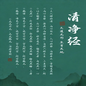 清静经（冥想版）