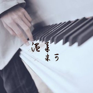 let it rain（Cover 尼坤）